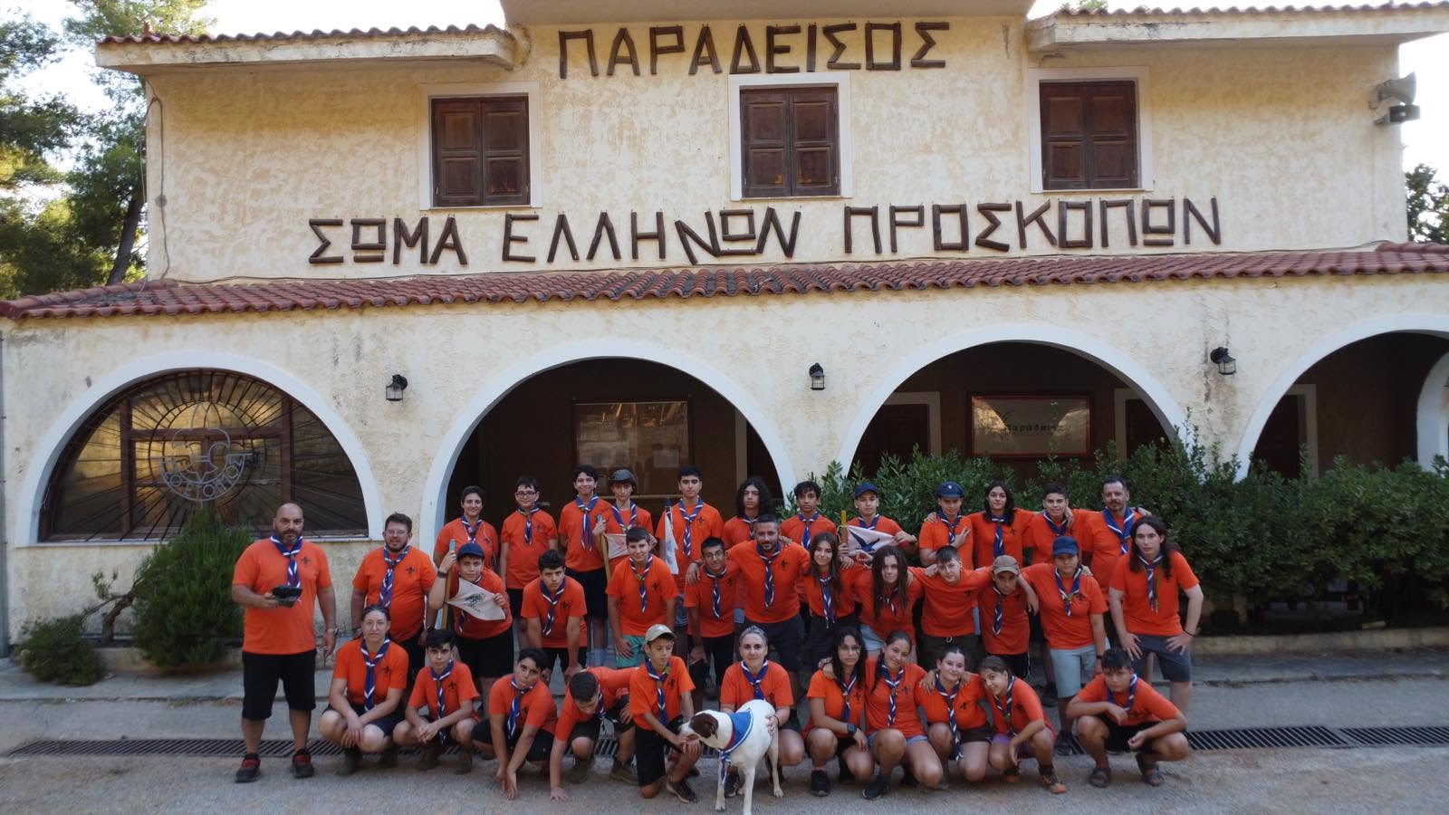 Κατασκήνωση κορυφής όνομα και πράγμα!